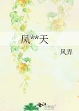 凤于九天
