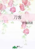 刀客