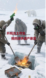 开局冻土寻宝,我挖战争遗产暴富百度云