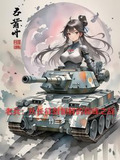 老兵：从长征到朝鲜的巅峰之战