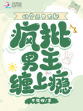快穿之恶毒女要逆袭