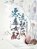 野上霜小说全文免费阅读