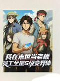 我是末世尸王392