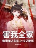 疯批美人是什么意思