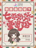 带崽来随军?不,七零娇娇要退婚墨落时清