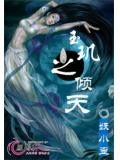 玉玑什么意思