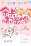 余光暖暖都是你